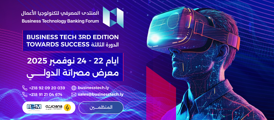 Misrata Digital Academy: Pioneering the Development of Future Digital Capabilities